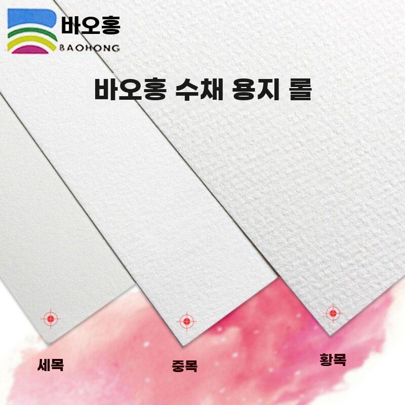전면 면 수채화지 롤형 미술용 종이 200g 300g - 상세 이미지 3