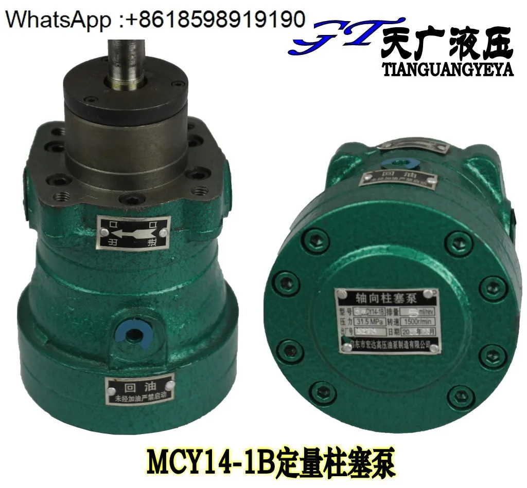 Qidong 축 피스톤 펌프 2.5/5/10/16/25/32/40/63/80/100MCY SCY YCY14-1B