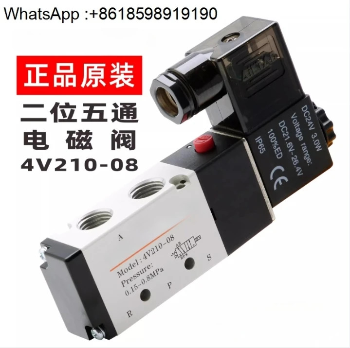 솔레노이드 밸브 220v 공압 4v210 08/06/10/15airtac 제어
