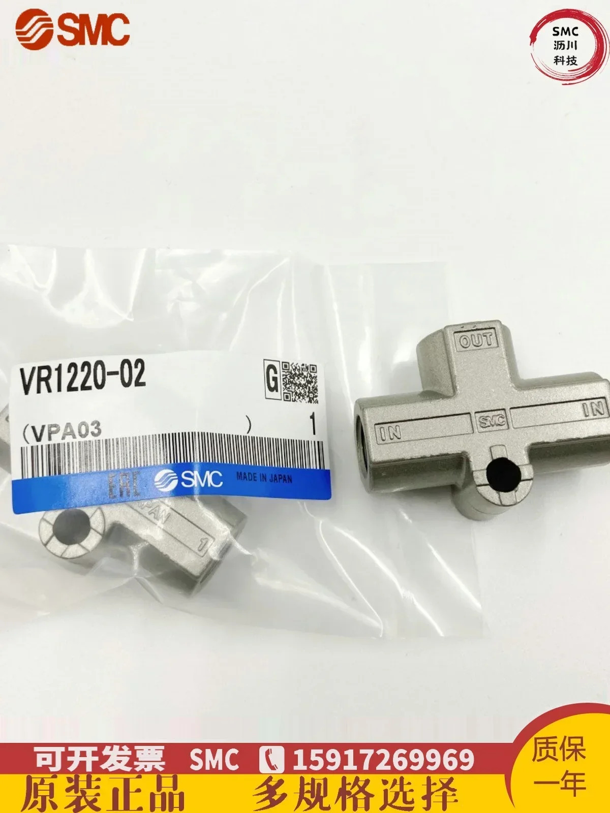 일본 SMC 오리지널 릴레이 부품 셔틀 밸브 VR1210-01 VR1220-02