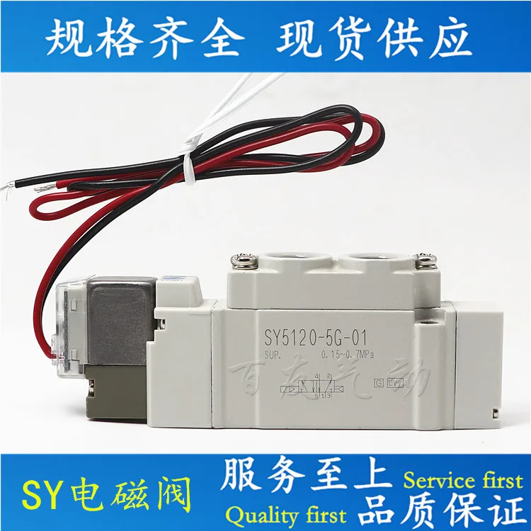 솔레노이드 밸브 SY3120/SY7120-5G/SY5120-5G/5GD/5GZD/5GE-01/02/-C6/C8