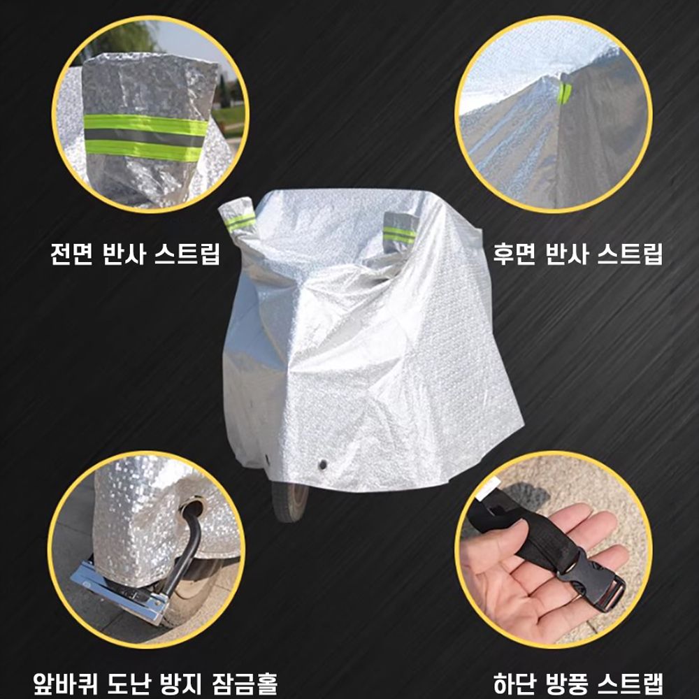 삼륜차 커버 덮개 오토바이 경운기 농기구 스쿠터 방수 천막 - 상세 이미지 2