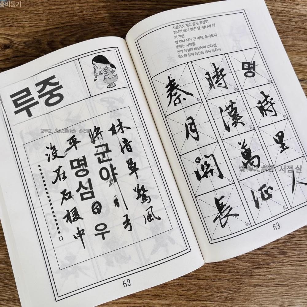 연습 노트 경전 따라쓰기 교본 캘리그라피 해서 손글씨 단일 항목 - 상세 이미지 4