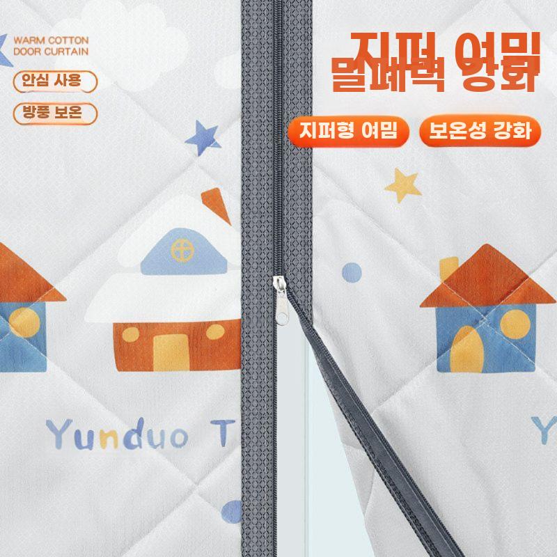 겨울 방풍 보온 창문 커튼 무타공 흡착 단열 에어컨 - 상세 이미지 3