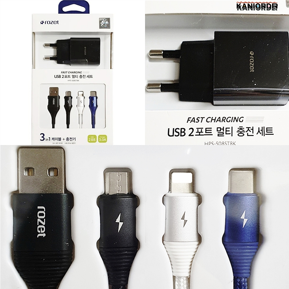 USB 멀티 충전기 3in1 가족 여행용 핸드폰 충전 케이블 업소용 - 상품 이미지