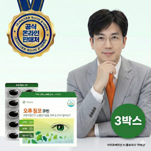 휴온스 오큐징코큐텐 코엔자임Q10 은행잎추출물 rTG오메가3 120캡슐,... 맛있게 먹은 솔직 후기 - 상품 이미지 1