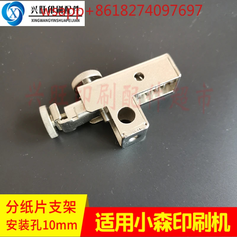 페이다 종이 브래킷 KOMORI 프레스 브러시 L440/428 인쇄기