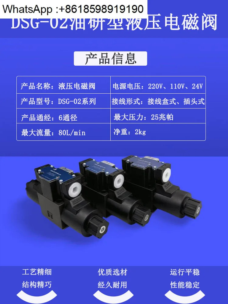 DSG-02-3C2 유압 솔레노이드 밸브 방향 DSG-02-3C4 DSG-02-3C6 DSG-02-3C3