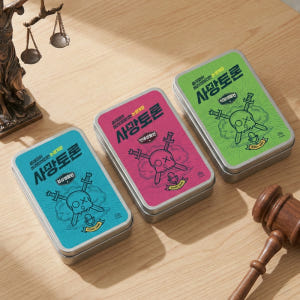 [마인드플레이 사망토론] 쓸데없이 버라이어티한 과몰입 논쟁 배틀 보드게임 실사용 후기 | 효과 있을까? - 상품 이미지 1