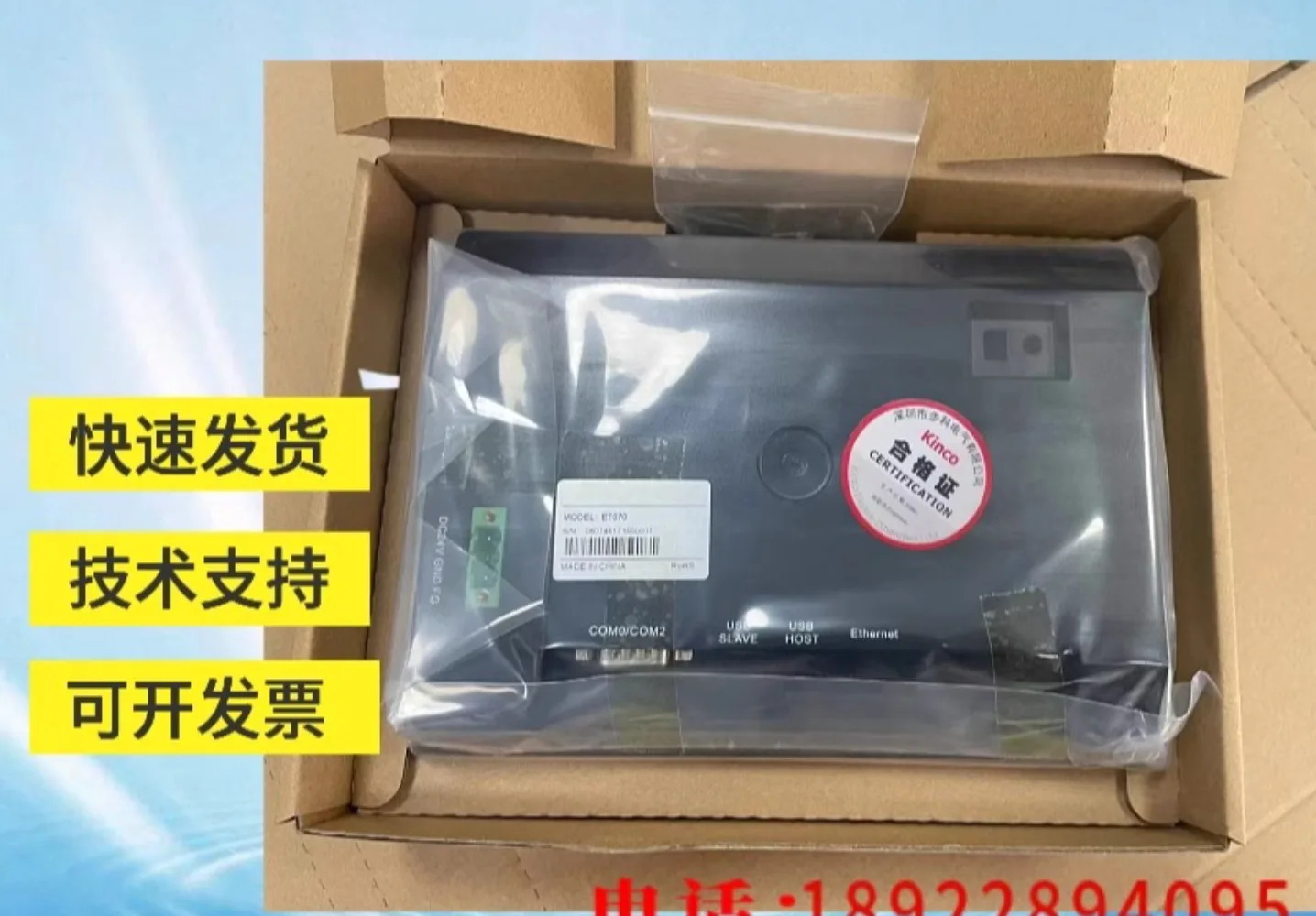 ET070/MT4424TE/4513TE/MT4522T/TE4300CE/MT506T/4434T를 어.