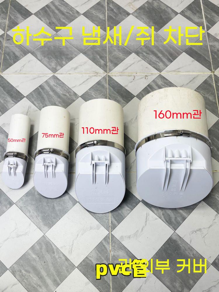 역류방지 파이프 정화조 PVC 부속 배관 하수관 배수관 - 상세 이미지 2