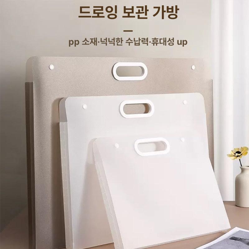도화지 보관가방 스케치북 보관 미술 포트폴리오 화방용 소형 A4 16K 화이트 - 상품 이미지