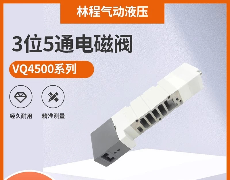 솔레노이드 밸브 VQ4500-51 VQ4300-2 VQ4351-5G VQ4200-4 VQ4251-3G VQ4551