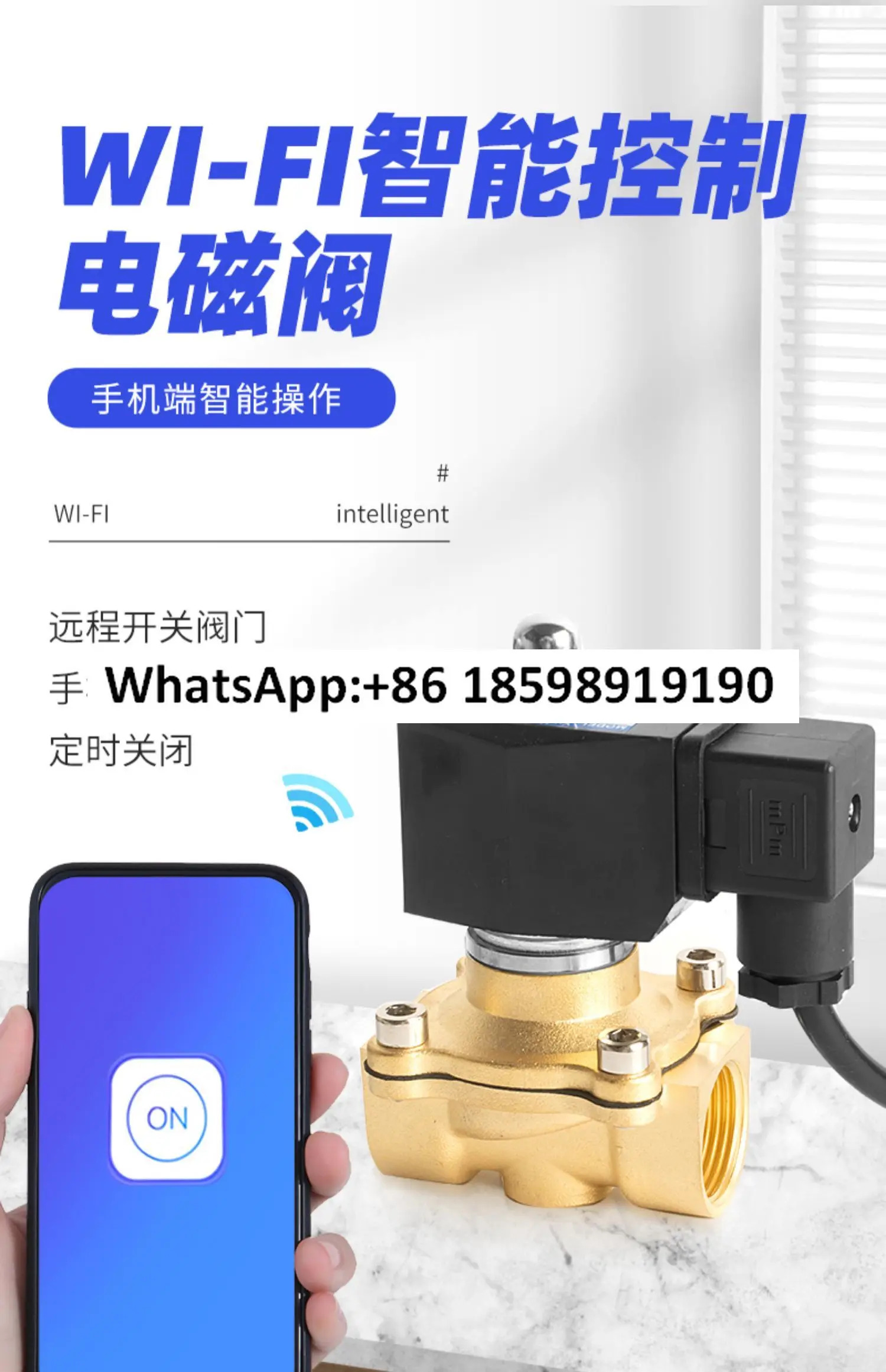 WIFI 솔레노이드 밸브 워터 ac220V