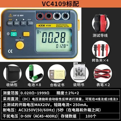 VC4105A/B/C 디지털 접지 저항 테스터 셰이커 VC4106/4109 보호 감지