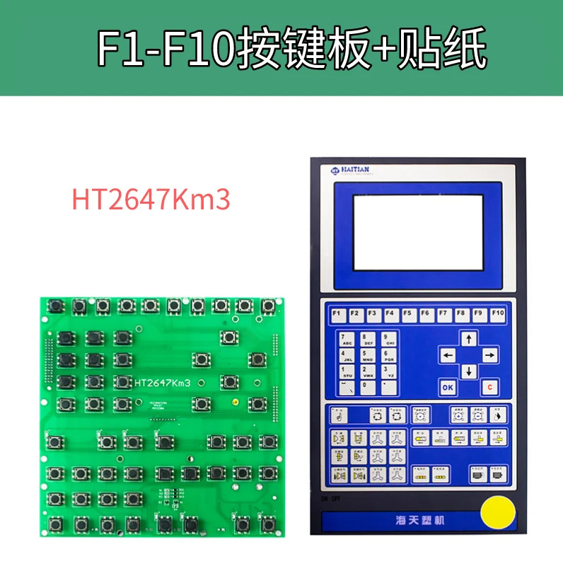 Haitian/Hongxun 버튼 보드 HAITIAN/HT2647KM3/F1-F8 F1-F10 스티커