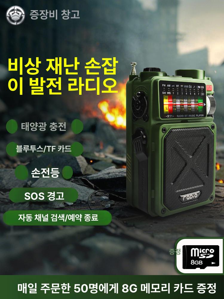 비상 라디오 캠핑용 자가발전 SOS FM 이머전시 손전등 스피커 포레스트그린 + 보관 가방 - 상세 이미지 2