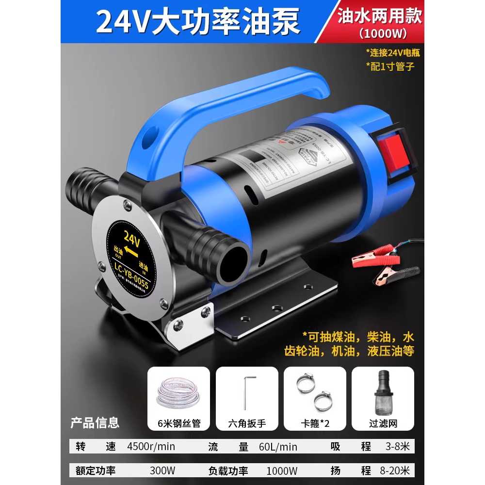 전동오일펌프 디젤펌프 배수 주유기 기어 흡입 연료 오일/물 겸용 1000W 12V + 6m 호스 - 상세 이미지 5