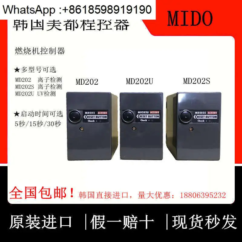 컨트롤러 프로그래머 MD202 MD202U ED506S EN506N BMG22