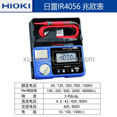 절연 저항 측정기 IR4056-20 IR4057-50 고정밀 디지털 MEGOHMMETER