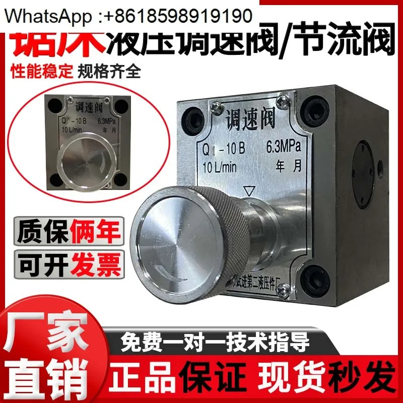 유압 유량 속도 제어 QI-10B QCI/QT/QI-25 스로틀 밸브