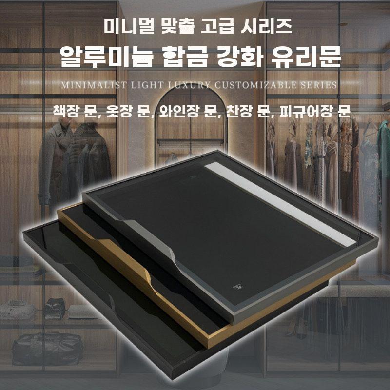 슬림 알루미늄 프레임 강화유리 거울형 맞춤 수납장 도어 - 상세 이미지 3