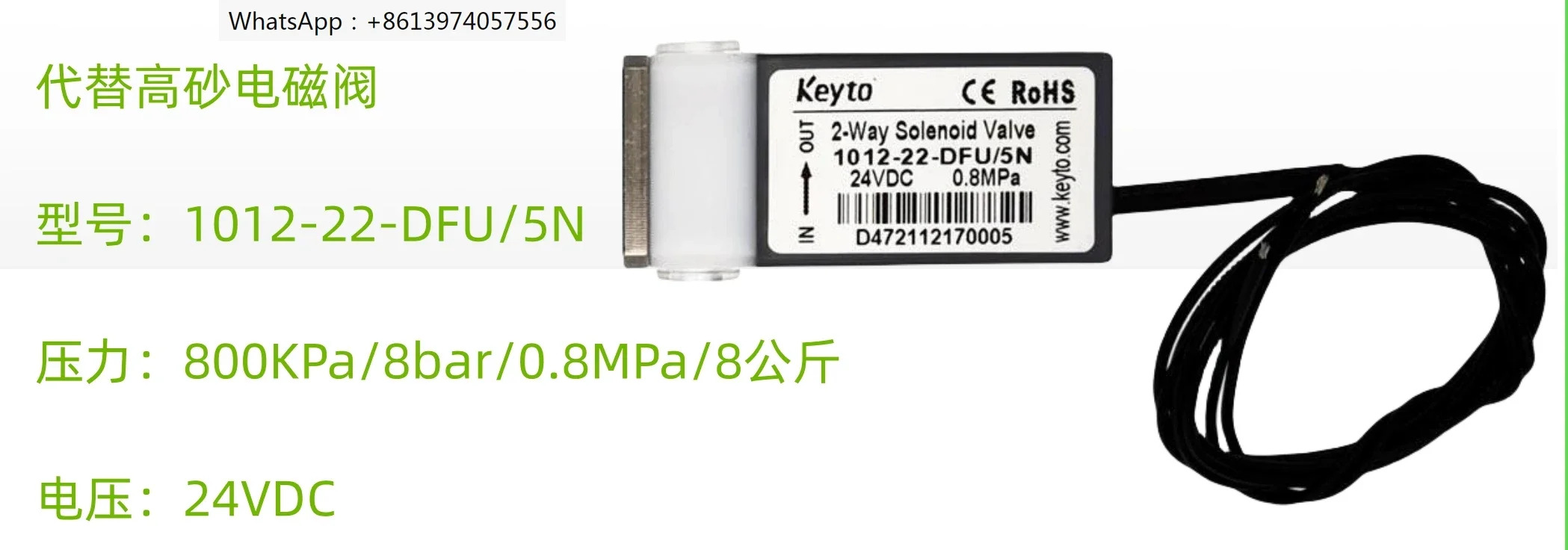 Takasago 솔레노이드 800kpa/1500kpa 고온 고압 소화 밸브