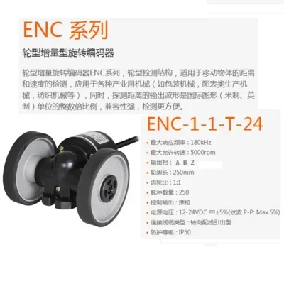 오토닉스 미터 ENC-1-1-T-24 ENC-1-2-T ENC-1-3-N-24V