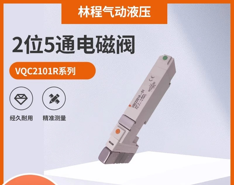 공압 솔레노이드 밸브 VQC2201R-51 VQ2200R-5B1 VQ2201NR-51-Q VQ2401N