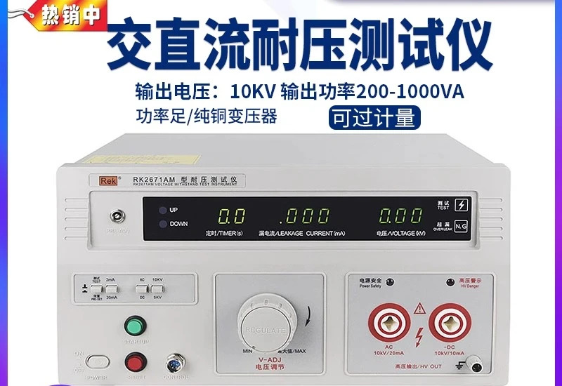 RK2671AM 디지털 디스플레이 전압 테스터 고전압 측정기 AC/DC0-5/10KV AC20mA
