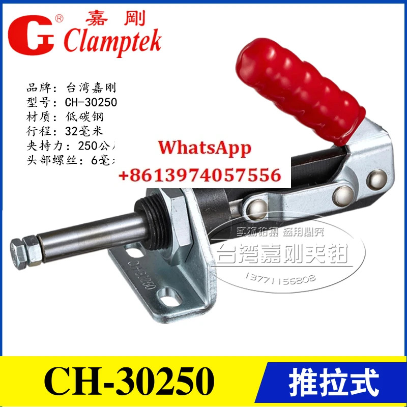 원본 대만 Jiagang 푸시-풀 퀵 클램프 CH-30250 304.50 백만 엘보