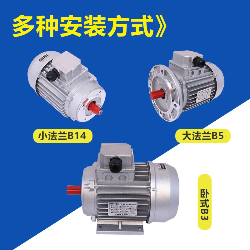 소형 모터 YS7124 3상 비동기 0.37kw380v 구리선 1400rpm