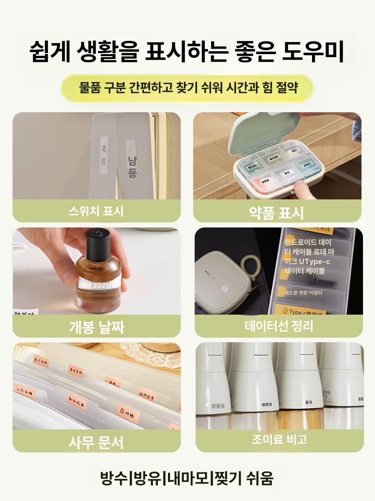 라벨 스티커 휴대용 용지 미니 네임택 프린터기 바코드 기계 소형 포켓 - 상세 이미지 5