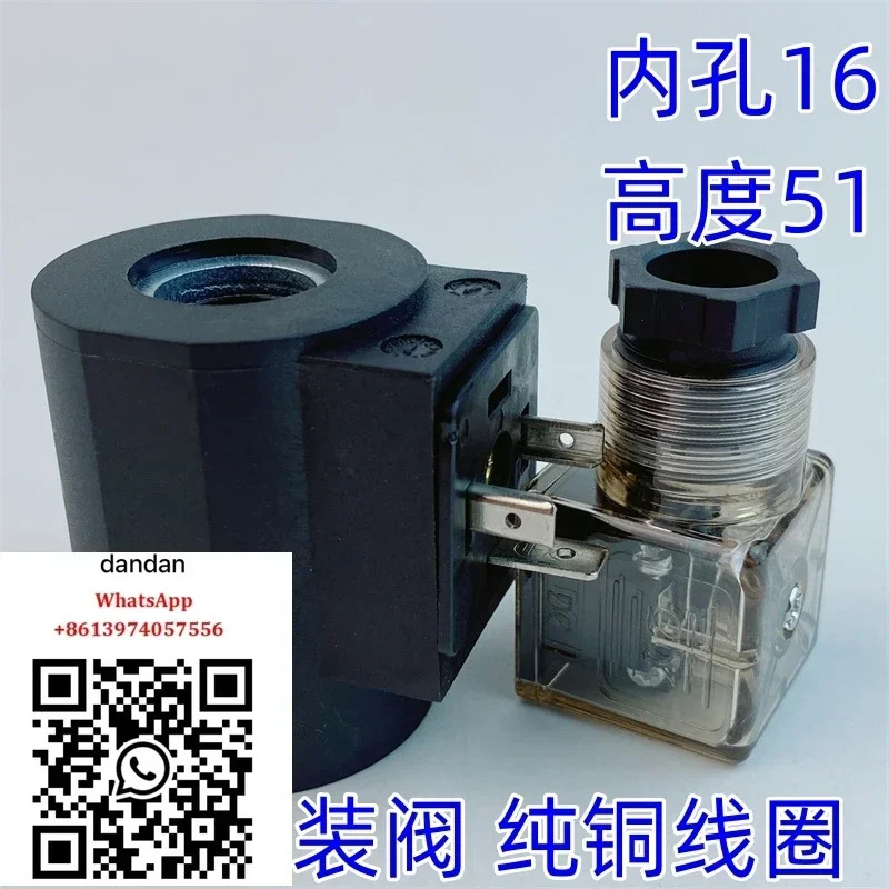 구리 코어 카트리지 밸브 유압 솔레노이드 코일 내부 구멍 16mm 길이 51mm AC220V/DC24V