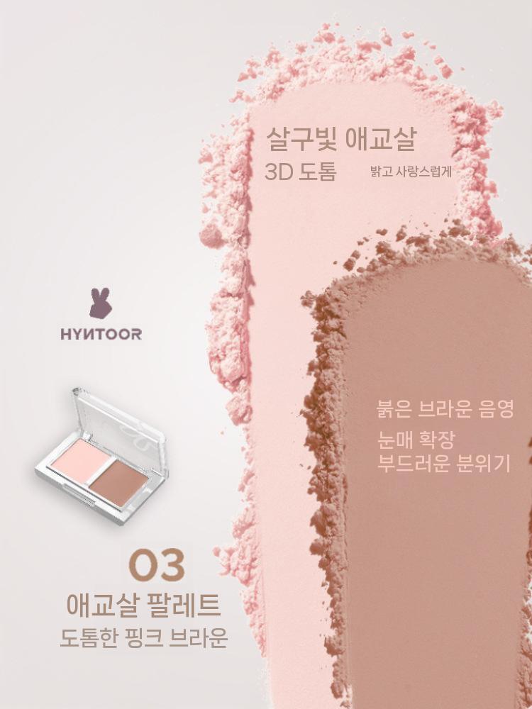 HYNTOOR 힌투어 블랙 래빗 듀오 아이섀도우 컨투어 애굣살 컨투어/하이라이터 01 - 상세 이미지 4