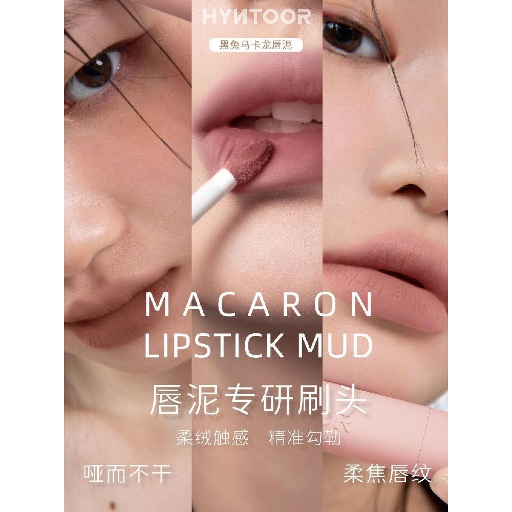 HYNTOOR 힌투어 블랙 래빗 마카롱 립 머드 21 스킨 파우더 - 상품 이미지