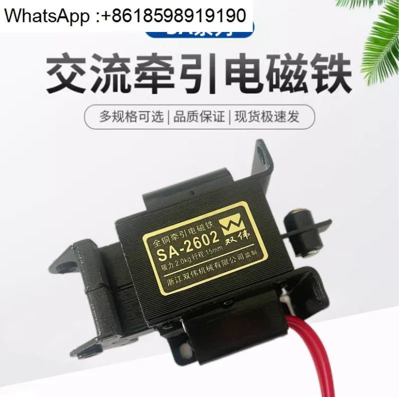 SA-2502/2602 AC 견전자석 220V 솔레노이드 밸브 JB04 소형 전기 펀치 범액세서리