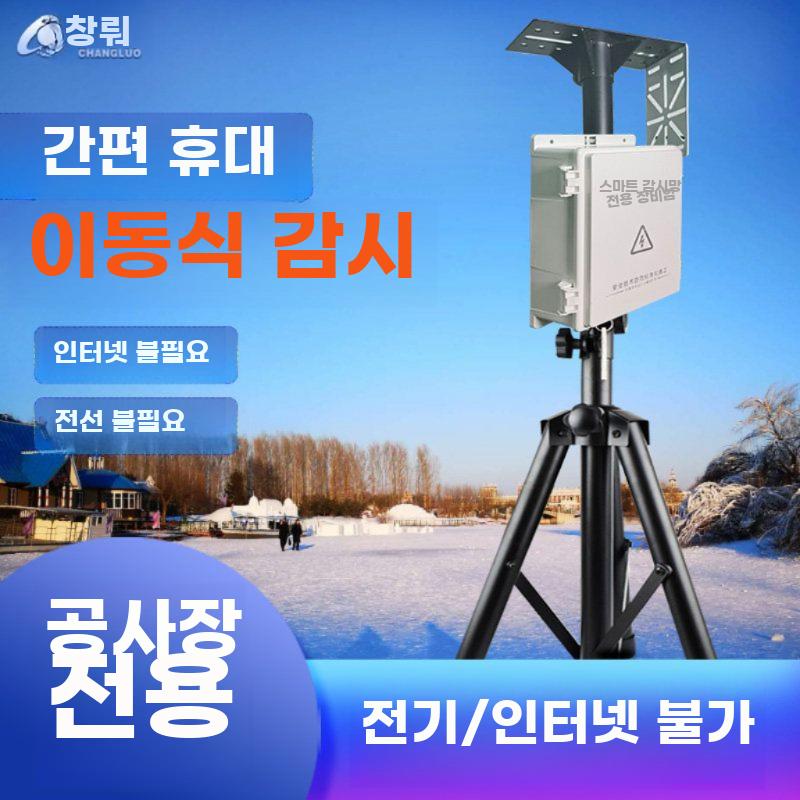 태양광 CCTV 전원 시스템 12V 방수함 삼각대 - 상세 이미지 2