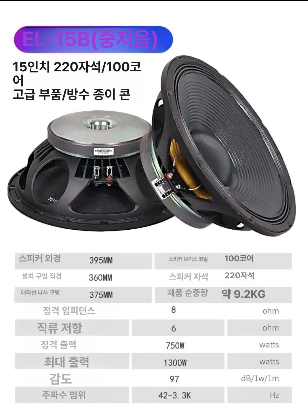 유닛 트위터 노래방 저음 보강 부품 DIY 설치 카페용 10인치 170마그넷 65코어 300W - 상세 이미지 4