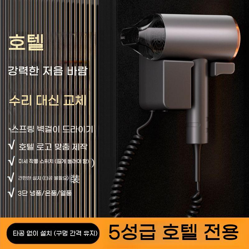 모텔 호텔 저소음 머리 드라이기 기계 목욕탕 드라이어 말리는 - 상세 이미지 2