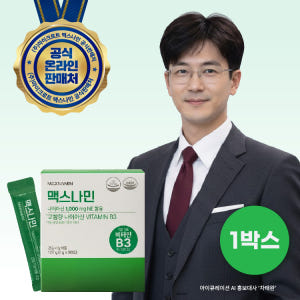 맥스나민(MaxNAMIN) 고용량 비타민 B3 1,000g 니코틴산아미드... 맛있게 먹은 솔직 후기 - 상품 이미지 1