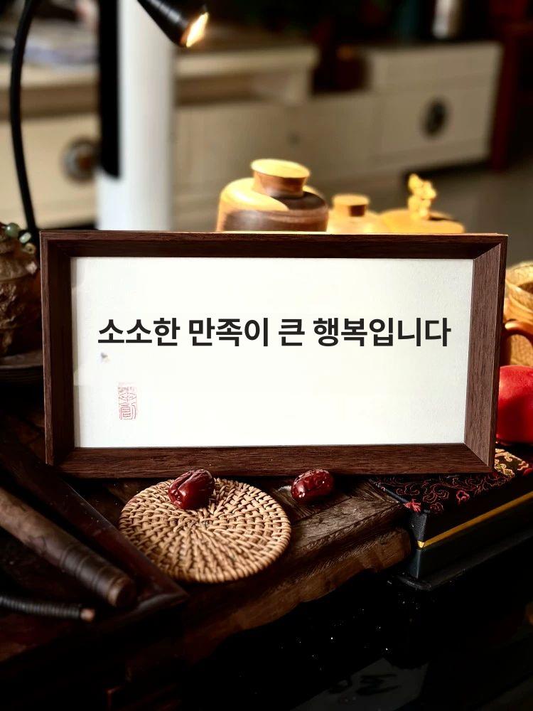 캘리그라피 서예 돈들어오는 사훈 한문 벽걸이 가훈 거실 진갈색 화이트지 블랙글씨 단독형 15 x 28 - 상세 이미지 2