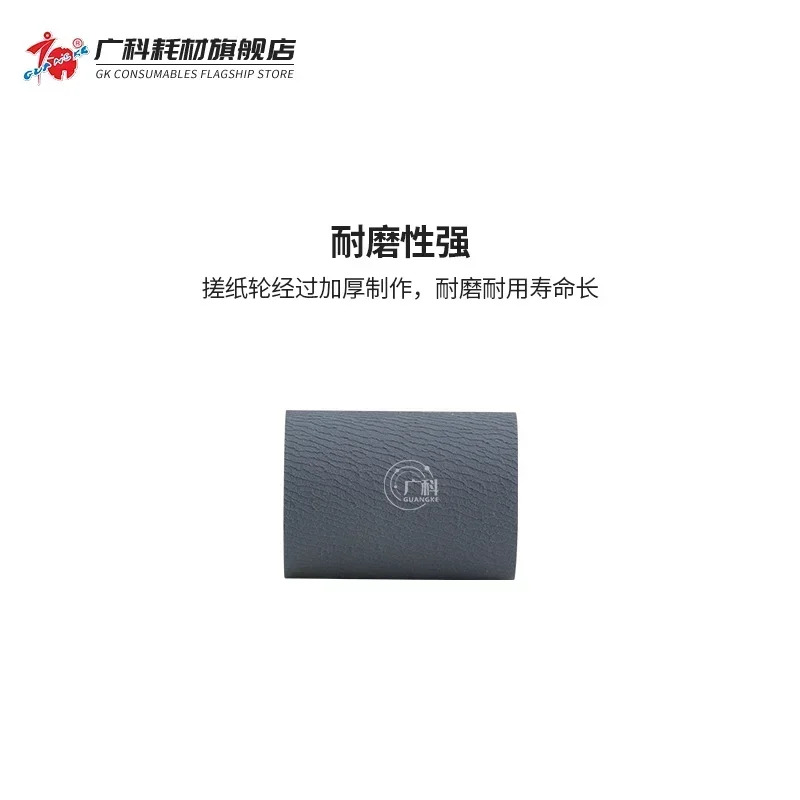 Guangke 적Kemei 751 용지 테이크 업 롤러 750 950 시트 1070 6500 피드 920