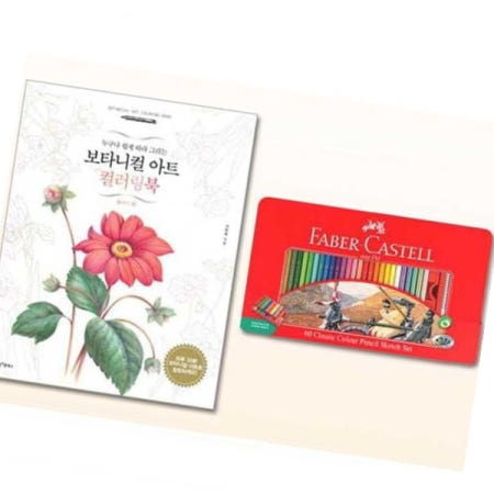 꽃그림색칠세트 파버카스텔 수채색연필 60색 컬러링북 플라워 세트