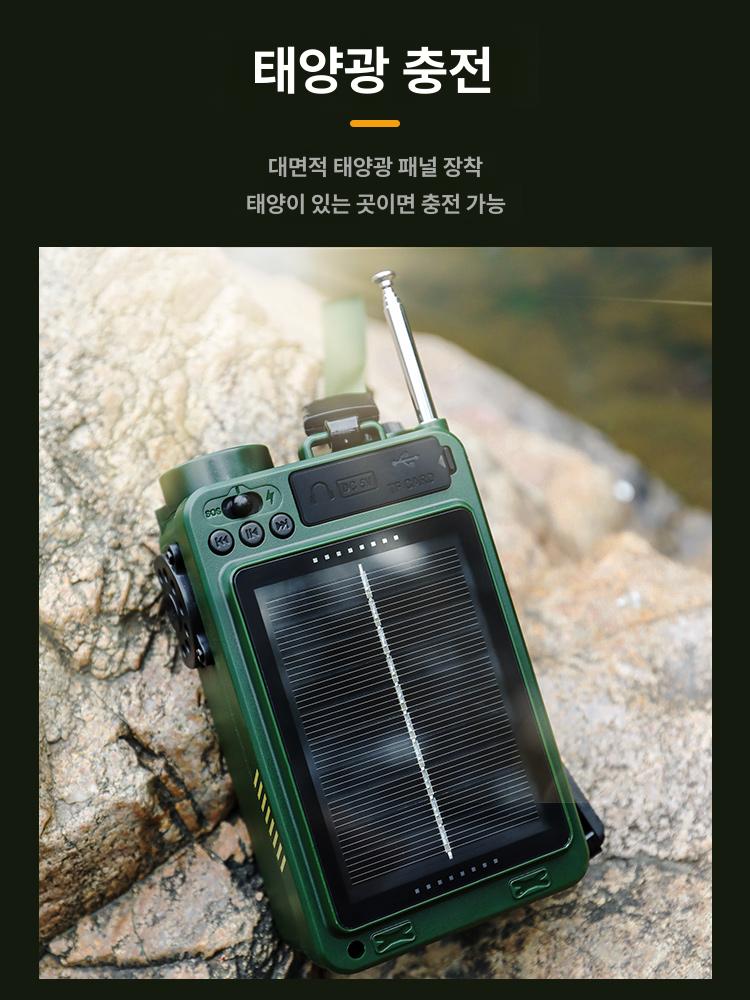 비상 라디오 캠핑용 자가발전 SOS FM 이머전시 손전등 스피커 포레스트그린 + 보관 가방 - 상세 이미지 5
