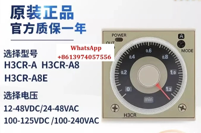 순정 타임 릴레이 H3CR-A8-A-A8E H8L H3BF-N8 H3BA-N 8H