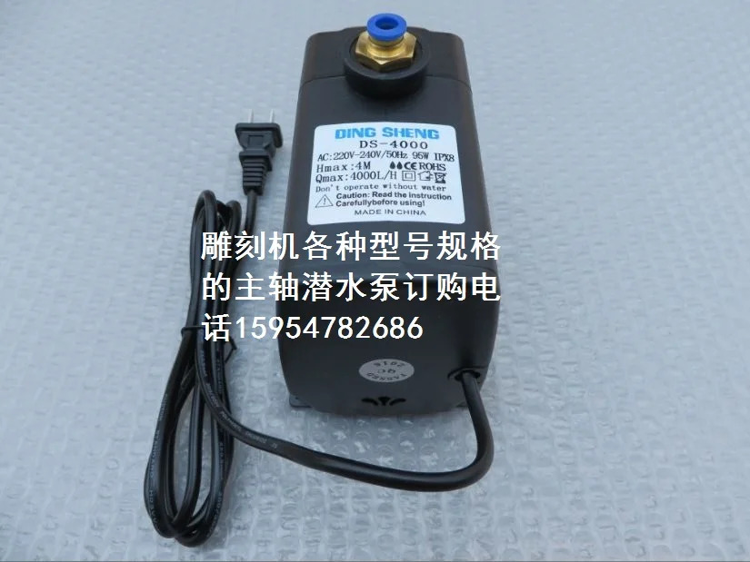 기계특수 수펌프 DS-4000 리프트 4미터 전력 95와트 스핀들 기계 액세서리