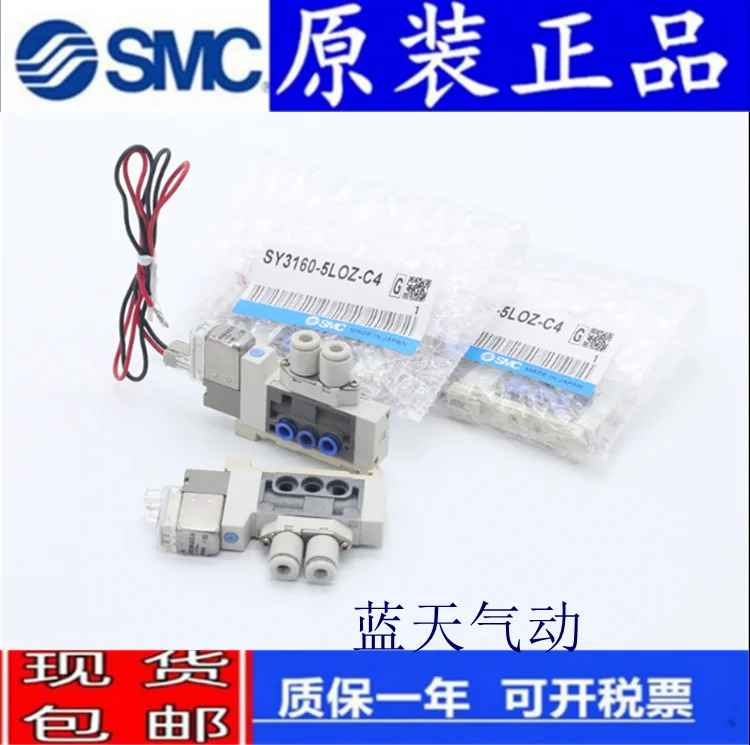SMC 솔레노이드 밸브 SY3160-5LZE/5MZE/5LZD/5LOU/5MOU/5MOZE/LZ-M5-C6-C4-Q
