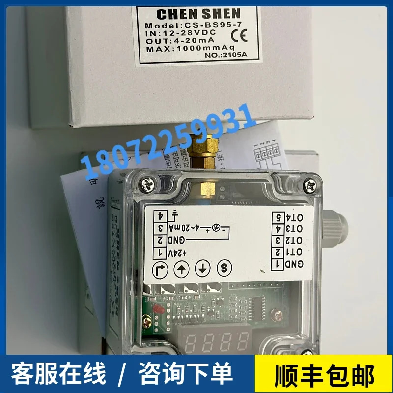 2025.4 첸 쉔 CS-BS95-7 CS-BS97-8 CS-BS97-7