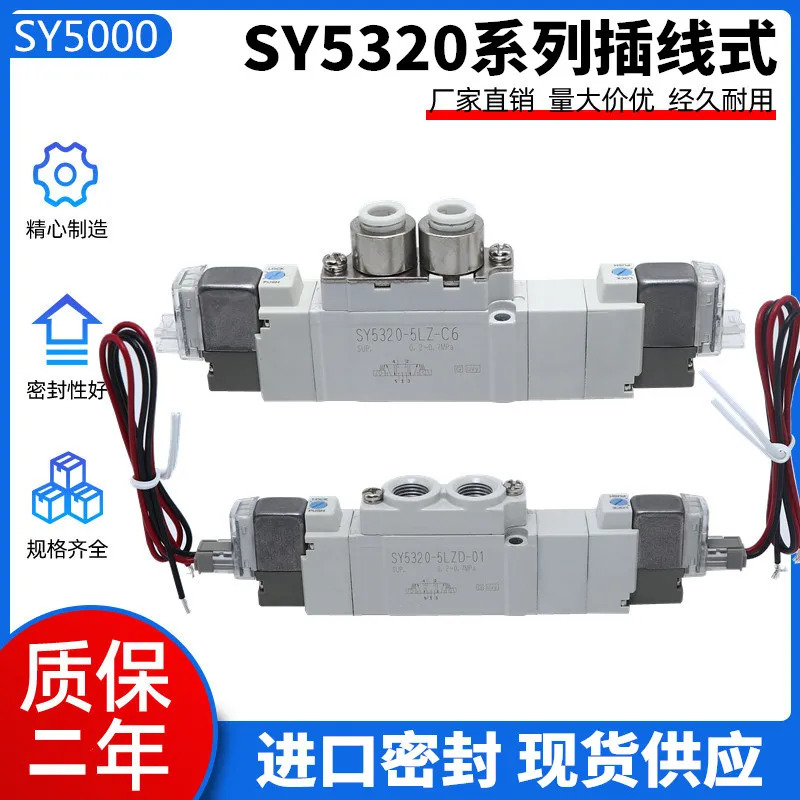 SY5320-5LZD/5LZE/5MZD/5MZE/5MOZE/5GZ/5LZD/-01/-C4/C6/C8